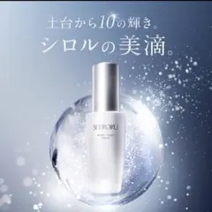 SHIRORU ブーストリペアセラム 導入美容液のサムネイル