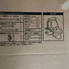 ジャパネットタカタ 多機能チェア デラックス ネイビー新品未開封品