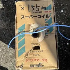 TOKUFUJI TPCC 6 LANケーブル 158m 赤 - メルカリ
