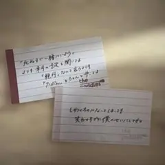the paddles おーじ手書き歌詞ステッカーセット 愛の塊・プロポーズ