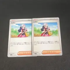 ポケモンカード　ヒカリ