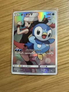 2026年最新】ポッチャマ chr ポケカの人気アイテム - メルカリ