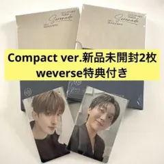 DxS Serenade Compact 未開封 2枚 weverse特典付