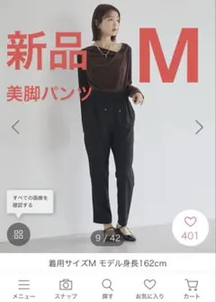 新品★アースミュージック＆エコロジー テーパードパンツ M 黒 美脚