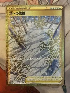 2025年最新】頂への雪道 urの人気アイテム - メルカリ