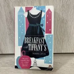 Breakfast at Tiffany's トルーマン・カポーティ 洋書