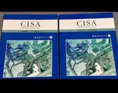 【竹コース】CISA 公認情報システム監査人 学習ノート 虎の巻 対策 教材 オリジナル教材 | CISA（公認情報システム監査人）合格ならアビタス/Abitus
