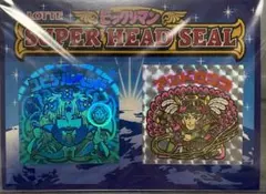 SUPPER HEAD SEAL ユピテルヘッド　アンドロココ 2025年最新】スーパーヘッドシール アンドロココ ユピテルヘッド