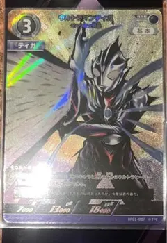 2025年最新】ウルトラマンテ urの人気アイテム - メルカリ