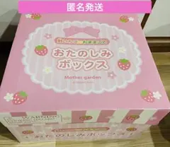 【マザーガーデン 2023 福袋 野いちご屋台 おままごと】新品・未使用 楽天市場】マザーガーデン スペシャルBOX 兎じるしの野いちご