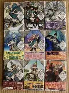 とんがり帽子のアトリエ 1-9巻セット 全巻初版 - メルカリ