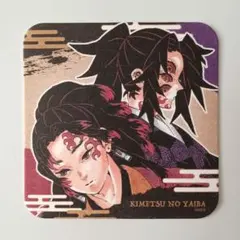 鬼滅の刃　アートコースター×１