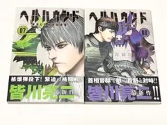 2026年最新】漫画 初版 帯付きの人気アイテム - メルカリ