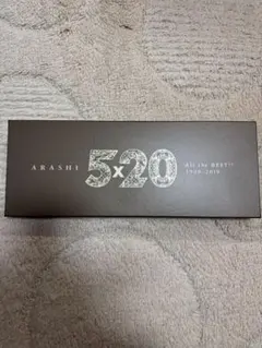 嵐5×20AllTheBEST！！1999-2019