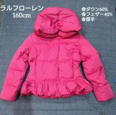 【気まぐれセール】ラルフローレン ガールズダウンジャケット 160cm