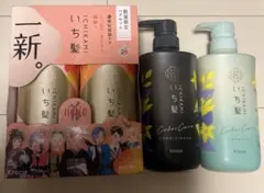 いち髪　セットのサムネイル