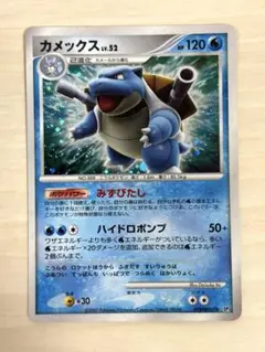 ポケモンカード カメックス LV.52ひかる闇 DP3 DPBP#009 - メルカリ