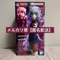 一番くじ HUNTERxHUNTER CHMERA ANT 2 E賞ピトー