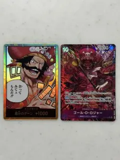 ワンピースカード　ロジャー　金　ドンカード　SR パラレル　受け継がれる意志