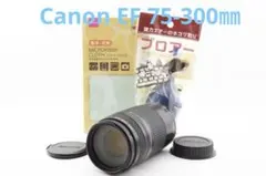 2025年最新】キャノン ウルトラソニック 75-300の人気アイテム