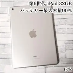 2026年最新】apple ipad（wi－fiモデル）ipad 9．7インチ32gb mr7g2j