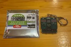 歴代キハ40 トレーディングアクリルキーホルダー JR北海道色(400代