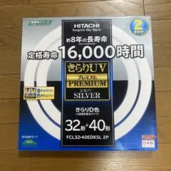 HITACHI　きらりUV　プレミアムゴールド　32形＋40形　5箱セット 楽天市場】日立 きらりUV プレミアムゴールド 環形蛍光ランプ