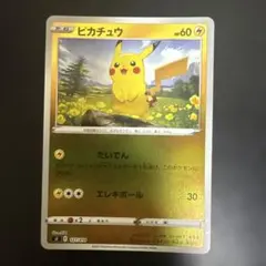 ピカチュウ ミラー 127/414 スタートデッキ100 Pikachu 151 - メルカリ