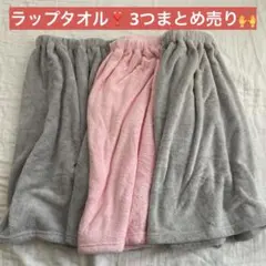 ラップタオル　キッズ　プールタオル　マイクロファイバー　吸水速乾　お風呂　水泳