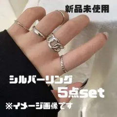 韓国　シルバーシンプルリング5点set シルバーリング　リング　シルバー　指輪