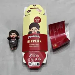 モンチッチ ヒッパーズ Monchhichi boy 男の子