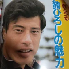 2026年最新】舘ひろし写真集の人気アイテム - メルカリ