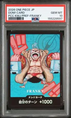 psa10 プレミアムカードコレクション 熊本県スペシャル ドンカード