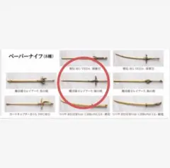 2025年最新】ペーパーナイフ clampの人気アイテム - メルカリ