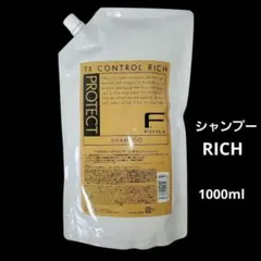 Fプロテクト シャンプー リッチ 1000ml レフィルのサムネイル