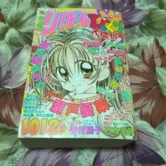 2025年最新】りぼん増刊号の人気アイテム - メルカリ