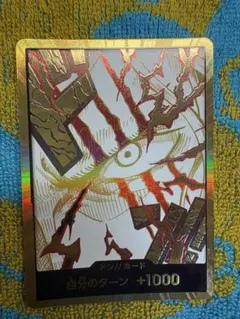 2026年最新】シャンクス 金ドンの人気アイテム - メルカリ