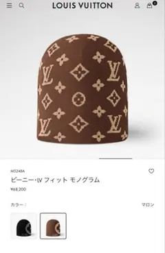 新品同様品 現行品 ルイヴィトン ビーニー フィット ブラウン - メルカリ