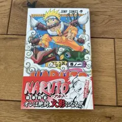 2026年最新】naruto 1巻の人気アイテム - メルカリ