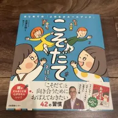 最短経路の本 レナのふしぎな数学の旅 - メルカリ