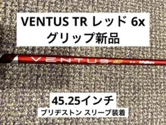 VENTUS TR レッド 6x 45.25インチ グリップ新品 ブリヂストン 2025年最新】Ventus tr red ブリヂストンの人気アイテム - メルカリ