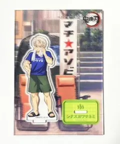鬼滅の刃　不死川実弥　サウナ　マチアソビ　アクリルスタンド 鬼滅の刃 不死川実弥 サウナ マチアソビ アクリルスタンド - メルカリ