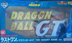 ドラゴンボールGT 一番くじ ラストワン賞 ギガントネーム - メルカリ