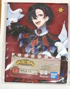 一番くじ カラフルピーチ F賞 ゆあんくん ビッグタオル