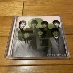 関ジャニ∞ ツブサニコイ DVD付限定盤