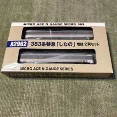 管理番号1495 阪急Nゲージ しなのマイクロ3000系4両セット 管理番号1495 阪急Nゲージ しなのマイクロ3000系4両セット Nゲージ）