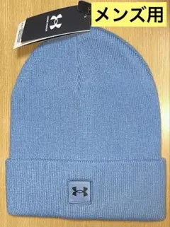 【新品】UNDER ARMOUR メンズニット帽 ハーフタイム ビーニー ブルー