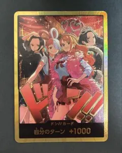 ワンピース ヒロインズエディション スペシャルセット 金ドン パラレル