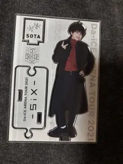 2025年最新】da-ice アクリルスタンド 花村想太の人気アイテム - メルカリ