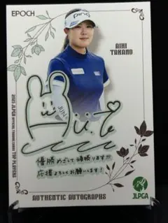 ☆2025 epoch JLPGA TOP PLAYERS 髙野愛姫 プロモ
